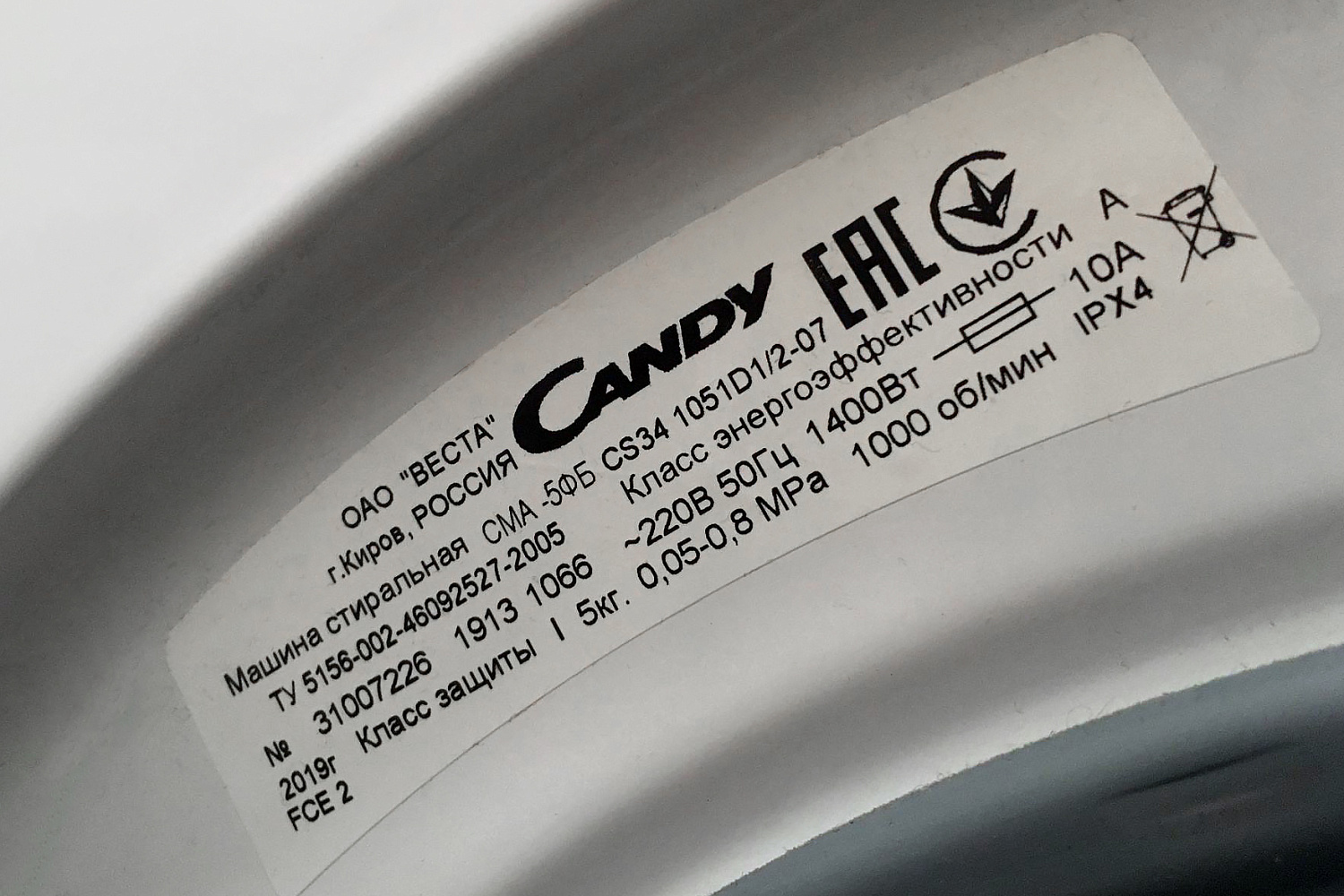 Что такое шильдик?